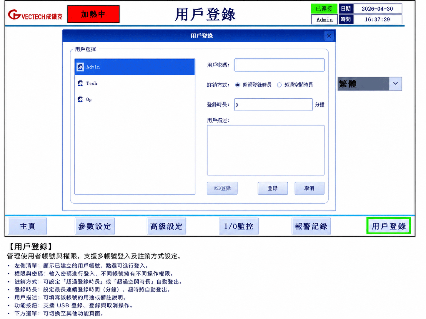 proimages/new-products/02/1-12-BGA返修設備(BGA Rework)/BGA205H/用戶登入.gif